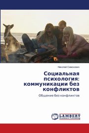 ksiazka tytu: ?????????? ?????????? autor: ????????? ???????