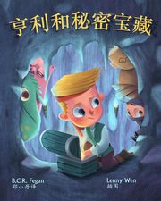 ??????? - Henry and the Hidden Treasure, Fegan B.C.R.