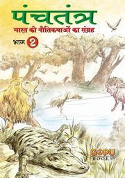 PANCHATANTRA - BHAAG 2, KHAN TANVIR