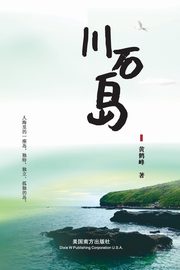 ???, Huang Hefeng