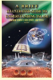 A Brief Illustrated Guide To Understanding Islam - ???? ??? ??  ??? ?? ???, I. A. Ibrahim