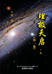 ?????????, Wang Hu