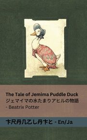The Tale of Jemima Puddle Duck / ????????????????, Potter Beatrix