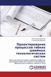 Proektirovanie Protsessov Gibkikh Shveynykh Tekhnologicheskikh Sistem, Ermakov Aleksandr