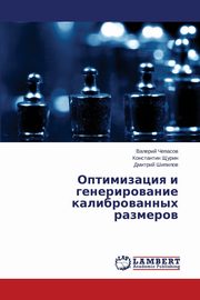 Optimizatsiya i generirovanie kalibrovannykh razmerov, Chepasov Valeriy