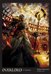 Overlord #10 Konspirator, Maruyama Kugane