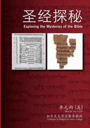 Exploring the Mysteries of the Bible, Lee Won
