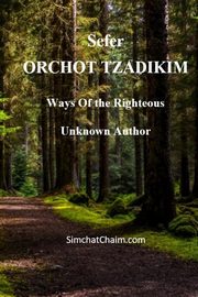 Sefer ORCHOT TZADIKIM - Ways of the Righteous, Author Unknown