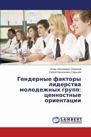 ksiazka tytu: Gendernye Faktory Liderstva Molodezhnykh Grupp autor: Logvinov Igor' Nikolaevich