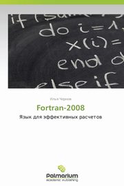 FORTRAN-2008, Chernov Il'ya