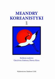 Meandry Koreanistyki 1, 