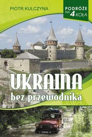 Ukraina bez przewodnika, Kulczyna Piotr