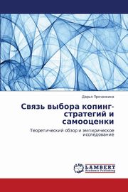 ksiazka tytu: Svyaz' Vybora Koping-Strategiy I Samootsenki autor: Prochankina Dar'ya