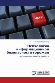 ksiazka tytu: Psikhologiya Informatsionnoy Bezopasnosti Gorozhan autor: Kharitonov Mikhail