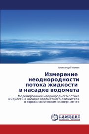 ksiazka tytu: Izmerenie neodnorodnosti potoka zhidkosti v nasadke vodometa autor: Get'man Aleksandr