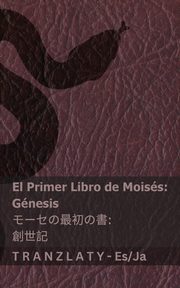 La Biblia / ?? - El primer libro de Moiss (Gnesis) / ???????? (???), KJV
