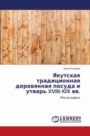 ksiazka tytu: Yakutskaya Traditsionnaya Derevyannaya Posuda I Utvar' XVIII-XIX VV. autor: Petrova Anna