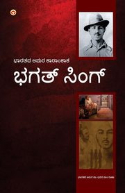 Bhagat Singh, Rana Bhawan Singh