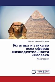 ksiazka tytu: Estetika I Etika Vo Vsekh Sferakh Zhiznedeyatel'nosti Cheloveka autor: Putintsev Viktor Sergeevich