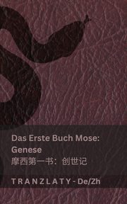 Die Bibel / ?? - Das Erste Buch Mose (Genese) / ????? (???), KJV