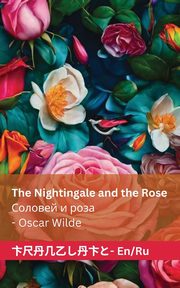 The Nightingale and the Rose / ??????? ? ????, Wilde Oscar