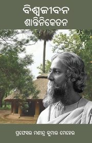 Biswa Jeebana Shantiniketan, Meher Manindra Kumar
