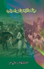 Jange Azadi Ke Asbab, Ghulam Rasool Mehr