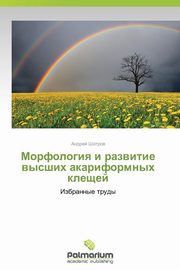 Morfologiya I Razvitie Vysshikh Akariformnykh Kleshchey, Shatrov Andrey