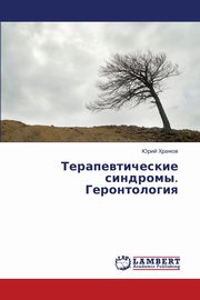 Terapevticheskie sindromy. Gerontologiya, Khramov Yuriy