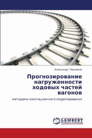 ksiazka tytu: Prognozirovanie Nagruzhennosti Khodovykh Chastey Vagonov autor: Pavlyukov Aleksandr