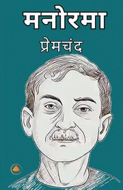 Manorama, Premchand