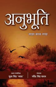 Anubhuti, Yadav Ravindra Singh