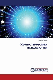 ksiazka tytu: Kholisticheskaya Psikhologiya autor: Yunina Elena