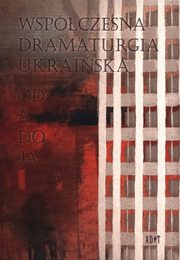 Wspczesna dramaturgia ukraiska, Arje Pawo, Bok Natalia, Hromowa Oeksandra, Jabonska Anna, Kycenko Tetiana, ewycki Dima, Maciupa