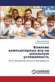 ksiazka tytu: Vliyanie Komp'yuternykh Igr Na Shkol'nuyu Uspevaemost' autor: Maliy Dmitriy