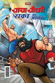 Chacha Chaudhary Raka's Terror (???? ????? ???? ?? ????), Pran