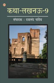 Katha-Lucknow-9 (???-????-9), Pandey Dayanand