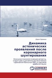 Dinamika Astenicheskikh Proyavleniy Posle Koronarnogo Shuntirovaniya, Eremina Dar'ya