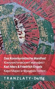 Das Kommunistische  Manifest / ????????????????  ????????, Marx Karl