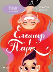 Eleanor i Park, Rowell Rainbow