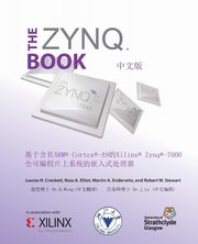 The Zynq Book (Chinese Version), Crockett Louise H