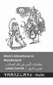 Alice's Adventures in Wonderland / ??????? ???? ?? ???? ???????, Carroll Lewis