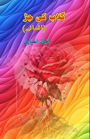 Gulab ki jadd, Iqbal Ansari
