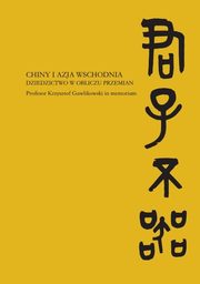 Chiny i Azja Wschodnia Dziedzictwo w obliczu przemian, Praca zbiorowa