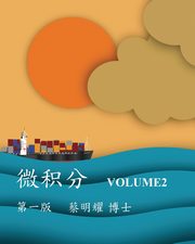 ??? VOLUME2, TSAI MING-YAO