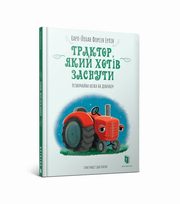 Traktor, yakyy khotiv zasnuty (wersja ukraiska), Karl-Johan Forsen Erlin