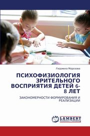 ksiazka tytu: Psikhofiziologiya Zritel'nogo Vospriyatiya Detey 6-8 Let autor: Morozova Lyudmila