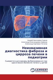 Neinvazivnaya Diagnostika Fibroza I Tsirroza Pecheni V Pediatrii, Surkov Andrey Nikolaevich