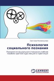 ksiazka tytu: Psikhologiya Sotsial'nogo Poznaniya autor: Rakhmankulova Svetlana