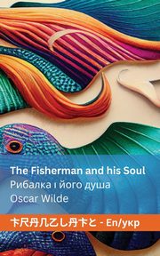 The Fisherman and his Soul / ??????? ? ???? ????, Wilde Oscar